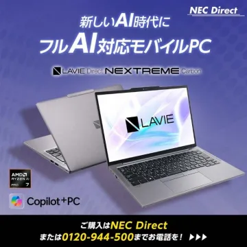 LAVIE Direct NEXTREME Carbon フルAI対応モバイルPC