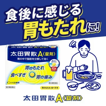 太田胃散A〈錠剤〉 食後に感じる胃もたれ対策