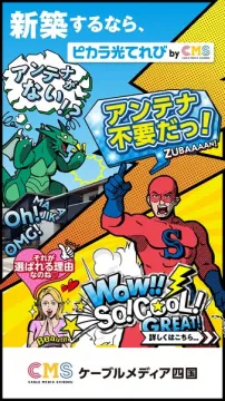 新築住宅向けアンテナ不要ピカラ光てれび