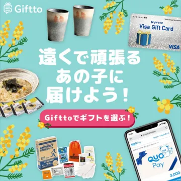 Gifttoで贈れる多彩なギフトセット