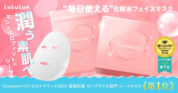 LuLuLun Pure 毎日使える化粧水フェイスマスク