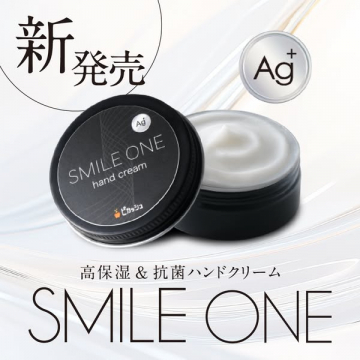 新発売 高保湿＆抗菌ハンドクリーム SMILE ONE