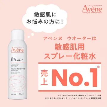 敏感肌向け売上No.1アベンヌウォーター スプレー化粧水