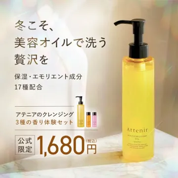 アテニア美容オイル洗顔 冬の贅沢体験セット