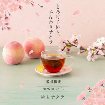 数量限定 とろける桃とふんわりサクラのフレーバーティー