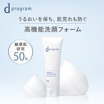 dプログラム うるおい肌荒れ防止高機能洗顔フォーム