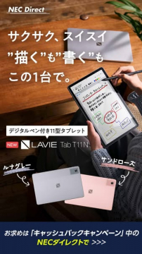 デジタルペン付き11型タブレットLAVIE Tab T11N