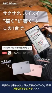 デジタルペン付き11型タブレットLAVIE Tab T11N