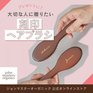 大切な人へ贈る刻印ヘアブラシのプレゼント