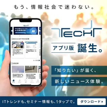 TECHr アプリ版 ITトレンド・セミナー情報提供サービス