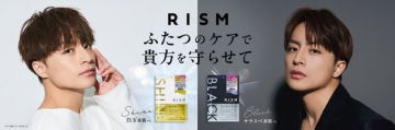 RISM スキンケアマスク 「SHINE」と「BLACK」