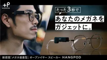 新感覚のメガネ装着型オープンイヤースピーカー HANGPOD