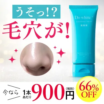 Do white+ クレンジングクリーム