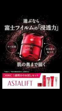 富士フイルム アスタリフト ジェリー先行美容液お試しセット