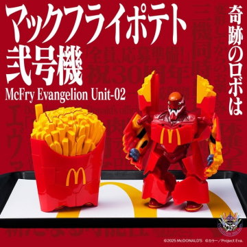 マックフライポテト 弐号機 McFry Evangelion Unit-02 コラボ商品