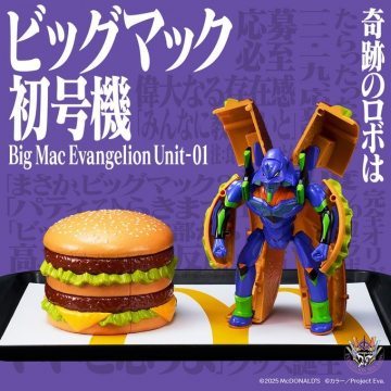 ビッグマック初号機 Big Mac Evangelion Unit-01 コラボ商品