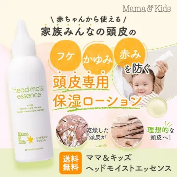赤ちゃんから家族みんなの頭皮ケア、フケ・かゆみ・赤み防止の保湿ローション