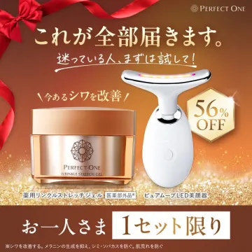 PERFECT ONE美白美容液と美顔器セット割引キャンペーン