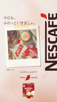 ネスカフェ ふわラテで始めるふわっとした一日