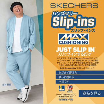 SKECHERS ハンズフリー Slip-ins スリップ・インズ MAX CUSHIONING