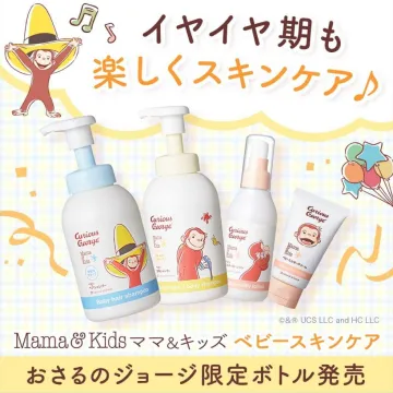 Mama＆Kids ベビースキンケア おさるのジョージ限定ボトル