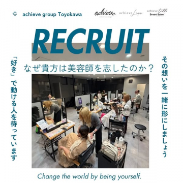 achieve group Toyokawa 美容師採用募集