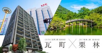 SURPASS 瓦町・栗林地域の新築マンション販売