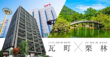 SURPASS 瓦町・栗林地域の新築マンション販売