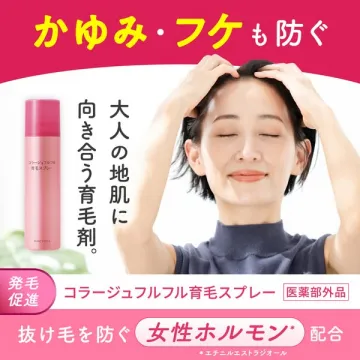 コラージュフルフル育毛スプレー：かゆみ・フケ・抜け毛防止と発毛促進