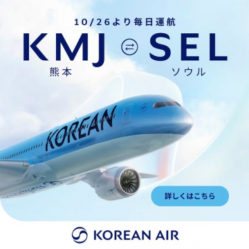 KOREAN AIR 熊本発ソウル行き直行便毎日運航