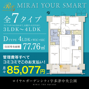 ロイヤルガーデンシティ宇多津中央公園 MIRAI THE SQUARE