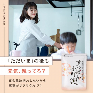 すっぽん小町で多忙な毎日を乗り切る活力補給