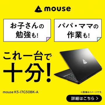 mouse K5-I7G50BK-A ノートパソコン