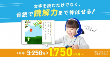 チャレンジ1ねんせい 読解力を伸ばす音読教材