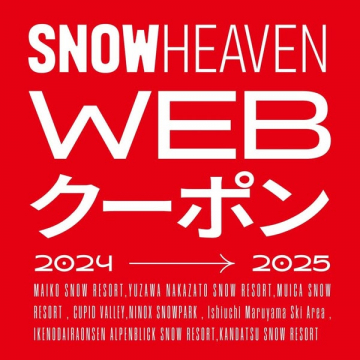 SNOW HEAVEN WEBクーポン 2024-2025