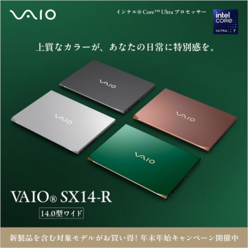 VAIO SX14-R 14.0型ワイド ノートPC