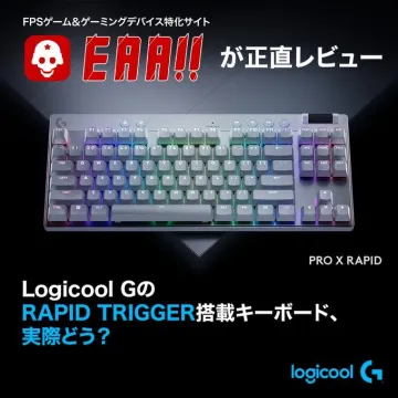 Logicool G RAPID TRIGGER搭載キーボード PRO X RAPID