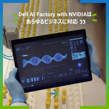 Dell AI Factory with NVIDIA