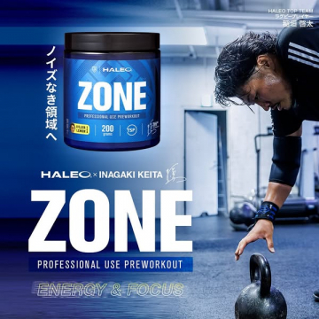 HALEO ZONE プロフェッショナル用プレワークアウトサプリメント