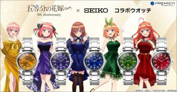 五等分の花嫁×SEIKO コラボウォッチ 5th Anniversary