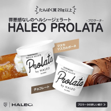 HALEO PROLATA 罪悪感なしの高たんぱくジェラート