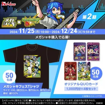 メガシャキ×モンスト コラボキャンペーン 第2期