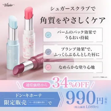 Visée リップケアシュガースクラブ ドン・キホーテ限定販売