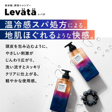 Levätä（レバタ） 温冷感スパ処方シャンプー