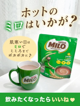 ネスレ ミロ 冬のホットドリンクキャンペーン