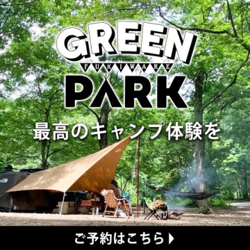 GREEN PARK FUKIWARE 最高のキャンプ体験