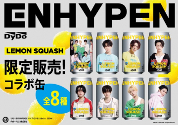 DyDo×ENHYPEN コラボ缶「LEMON SQUASH」限定販売