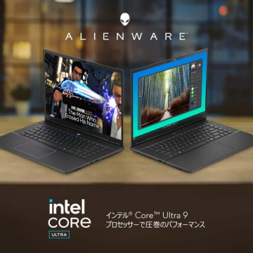 Alienware ノートパソコン インテル Core Ultra 9 搭載モデル