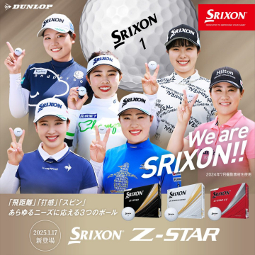 DUNLOP「SRIXON Z-STAR」ゴルフボール2025年新モデル