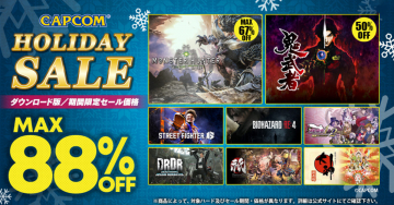 CAPCOM HOLIDAY SALE 2025（最大88%OFFのダウンロード版セール）